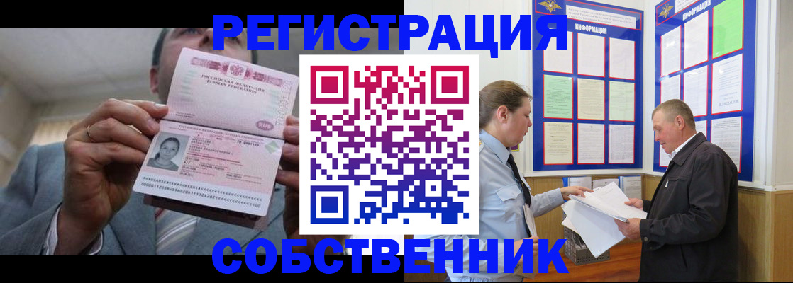 прописка законно в Луховицах