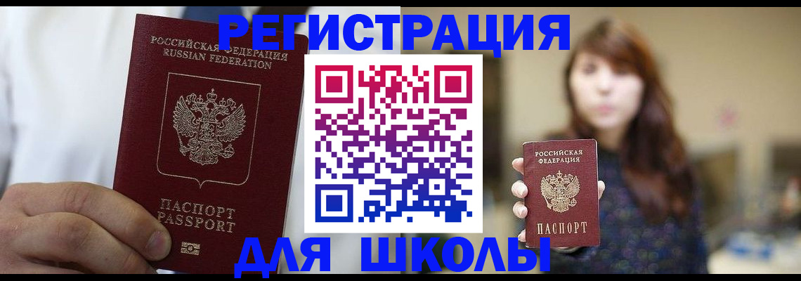 прописка в квартире в Луховицах