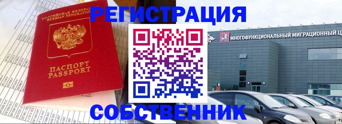 временная регистрация в Луховицах